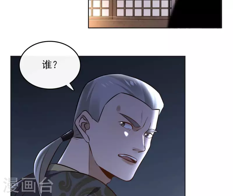 盟主大人，收留我吧 - 第156話 打探情況 - 1