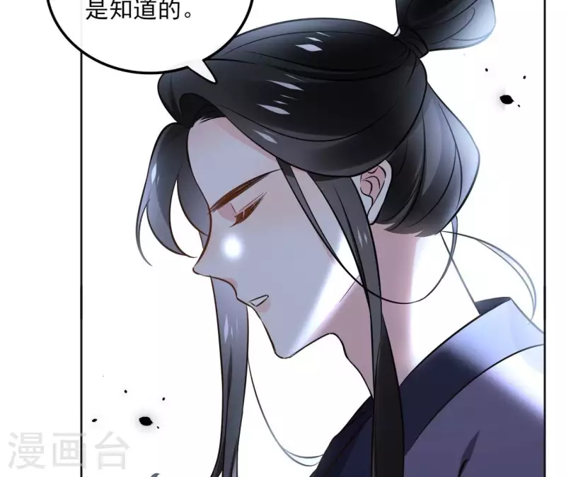 盟主大人，收留我吧 - 第156話 打探情況 - 8