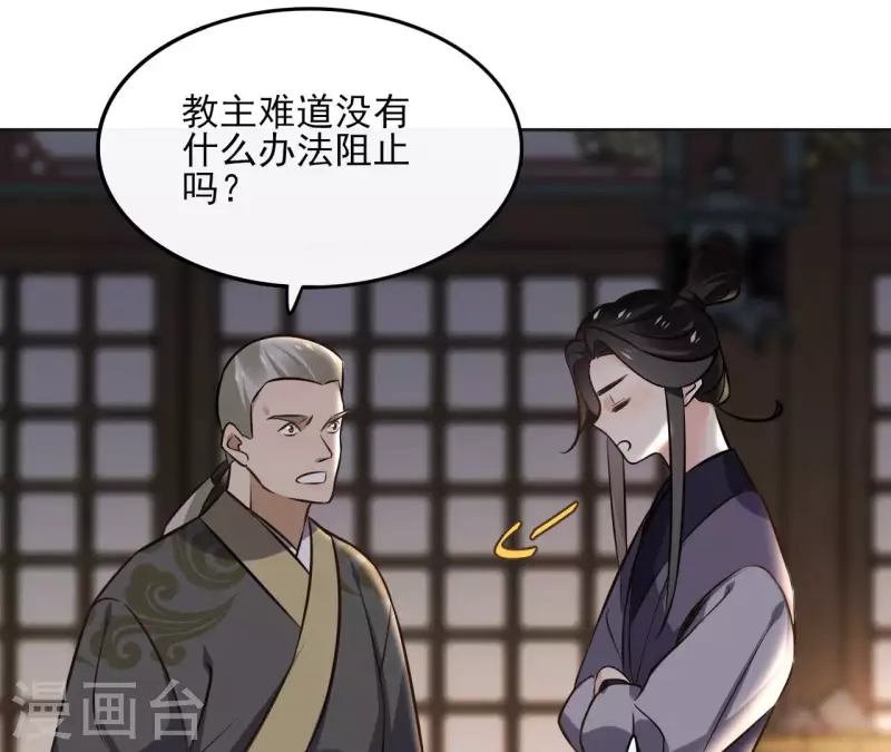 盟主大人，收留我吧 - 第156話 打探情況 - 2