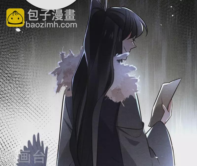 盟主大人，收留我吧 - 第156话 打探情况 - 6