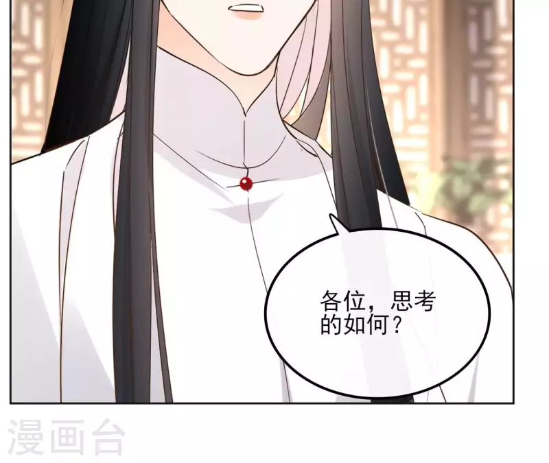 盟主大人，收留我吧 - 第156话 打探情况 - 8