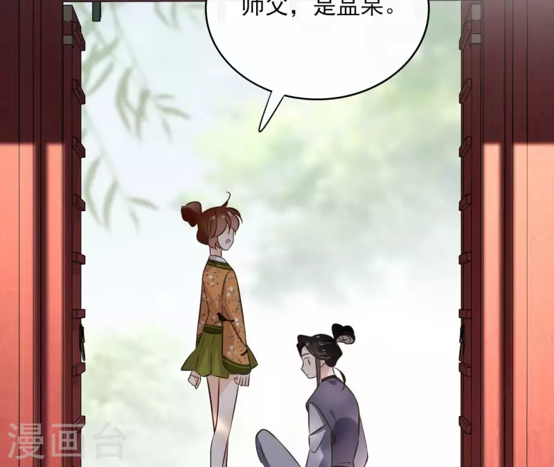 盟主大人，收留我吧 - 第158話 下戰書(1/2) - 7