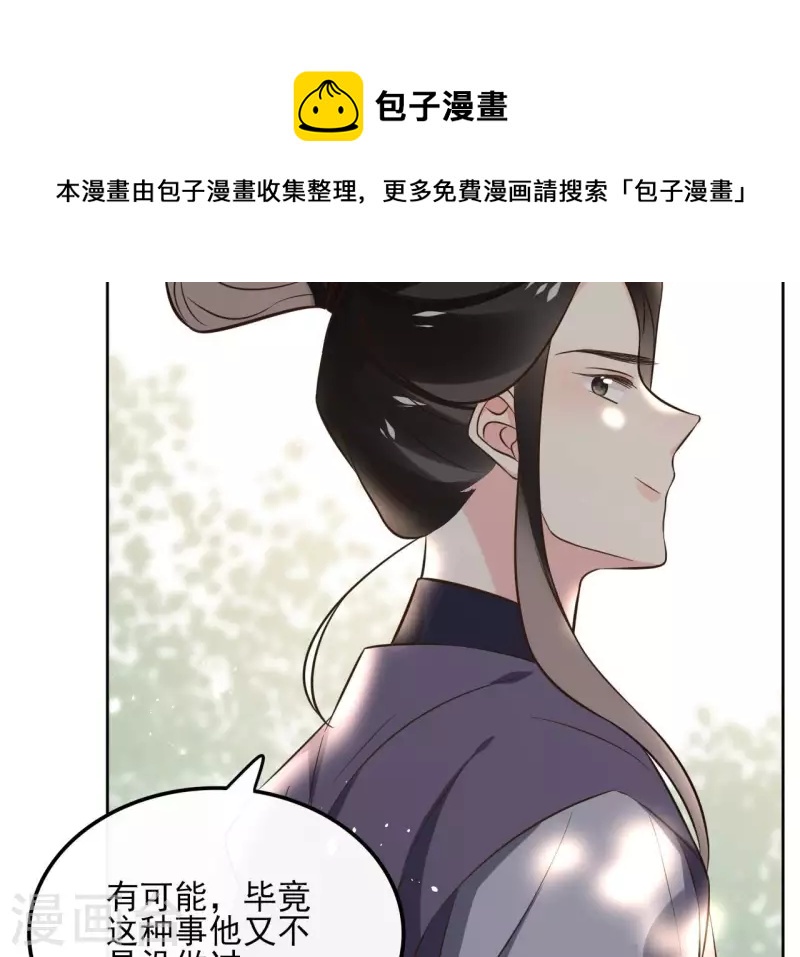 第158话 下战书(1/2)-第158话