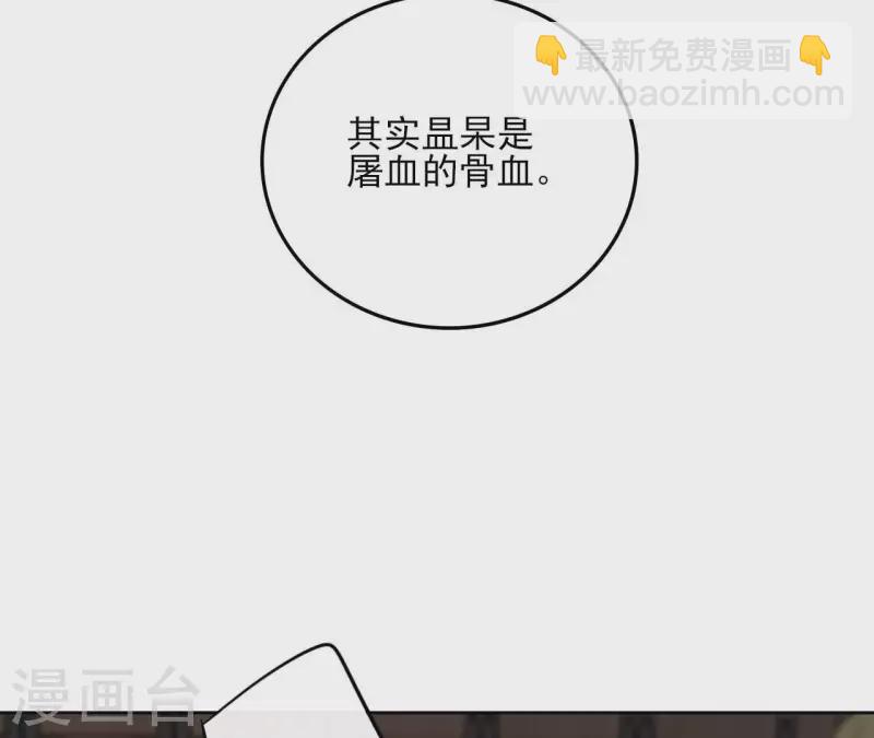 盟主大人，收留我吧 - 第160话 昷杲的计策 - 4