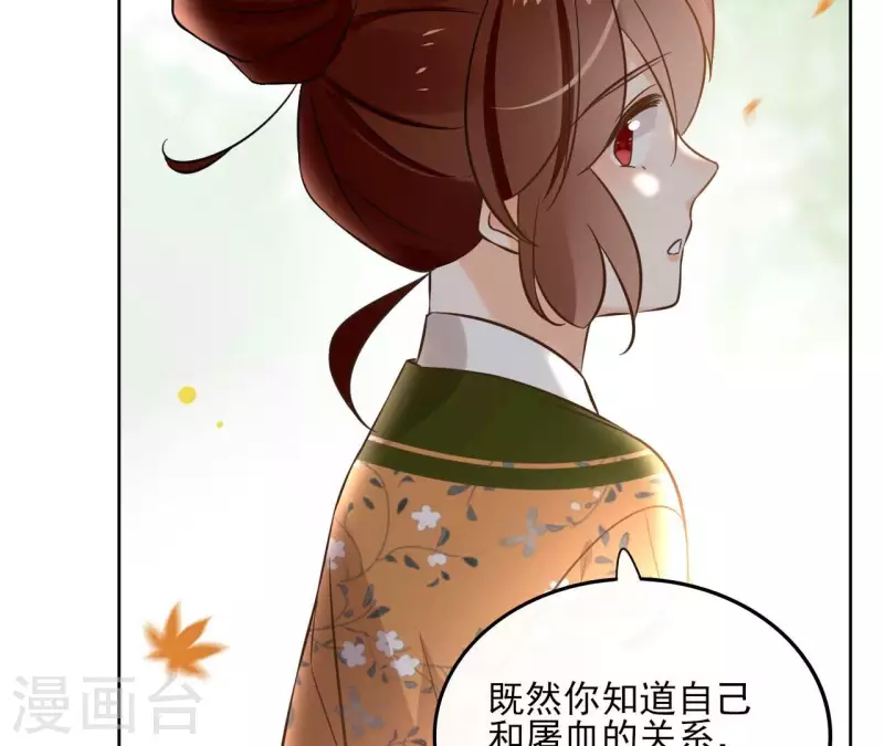 第160话 昷杲的计策-第160话