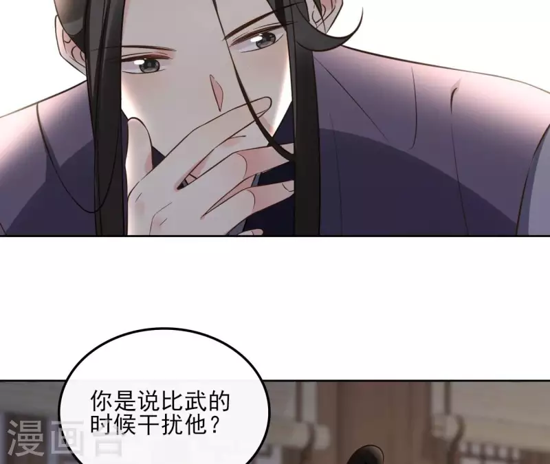 盟主大人，收留我吧 - 第160話 昷杲的計策 - 6