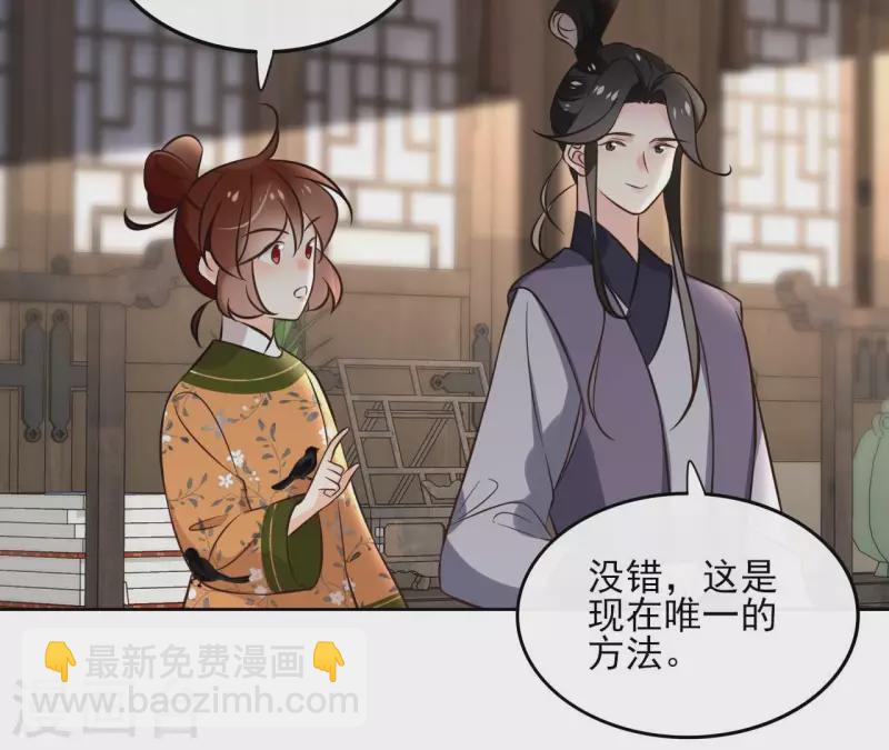 第160话 昷杲的计策-第160话