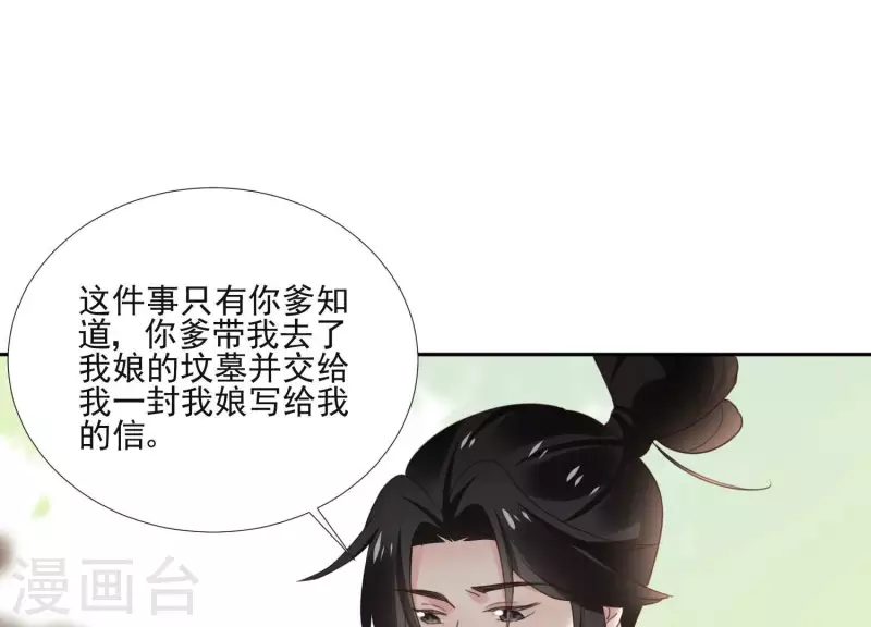 第162话 往事(1/2)-第162话