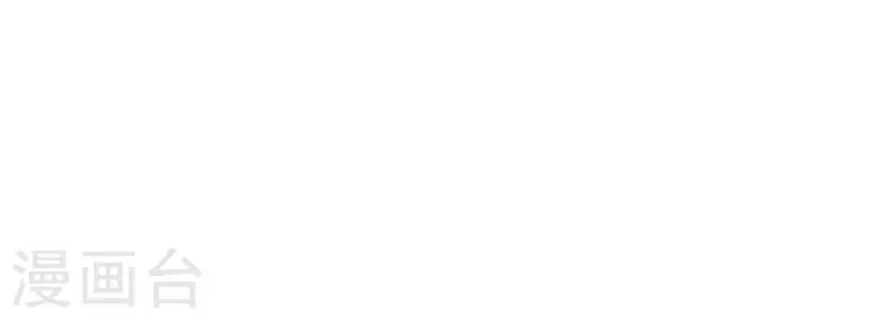 第164话 偷袭(1/2)-第164话