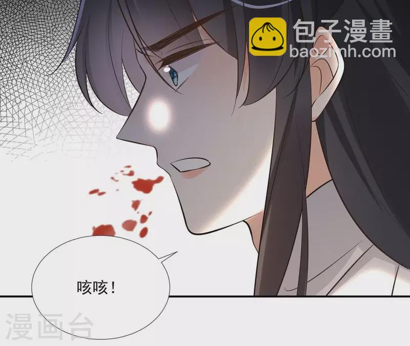 第166话 郁展辰中毒-第166话