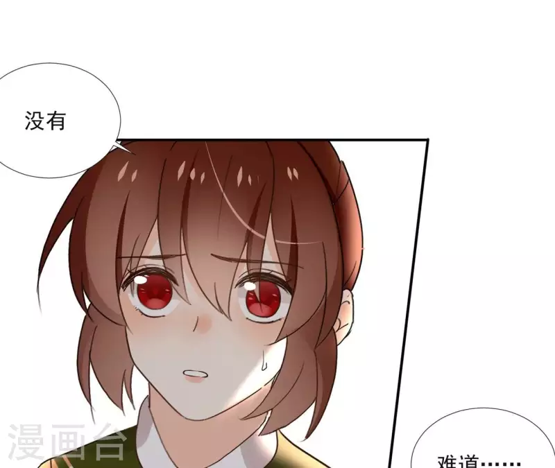 第166话 郁展辰中毒-第166话