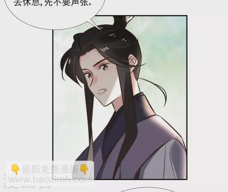 盟主大人，收留我吧 - 第166話 鬱展辰中毒 - 1