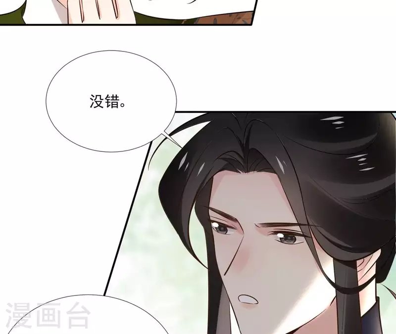 第166话 郁展辰中毒-第166话