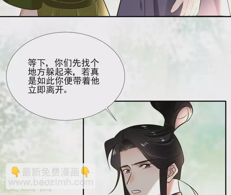 第166话 郁展辰中毒-第166话