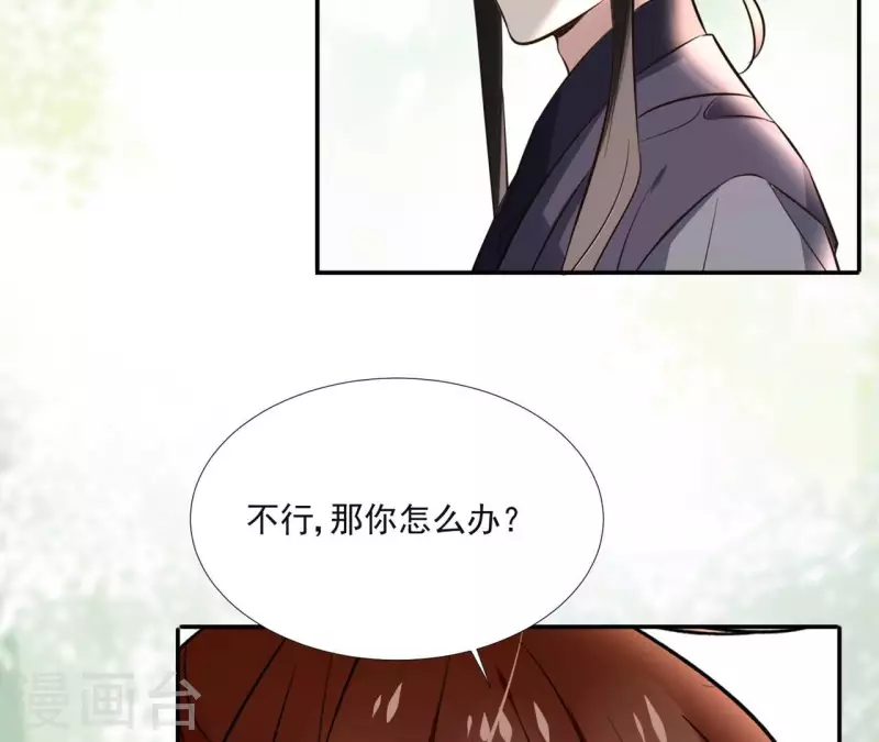 第166话 郁展辰中毒-第166话