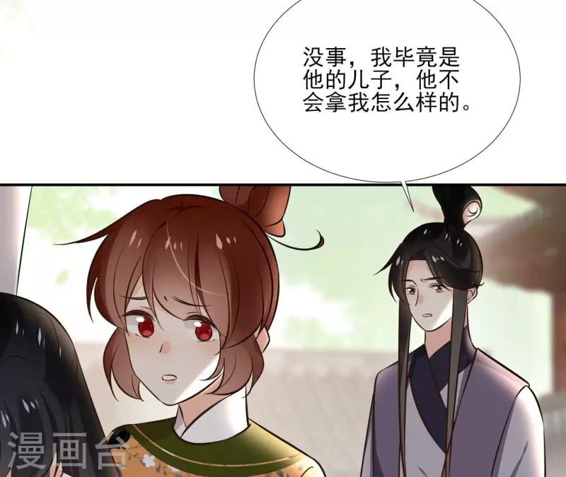 第166话 郁展辰中毒-第166话