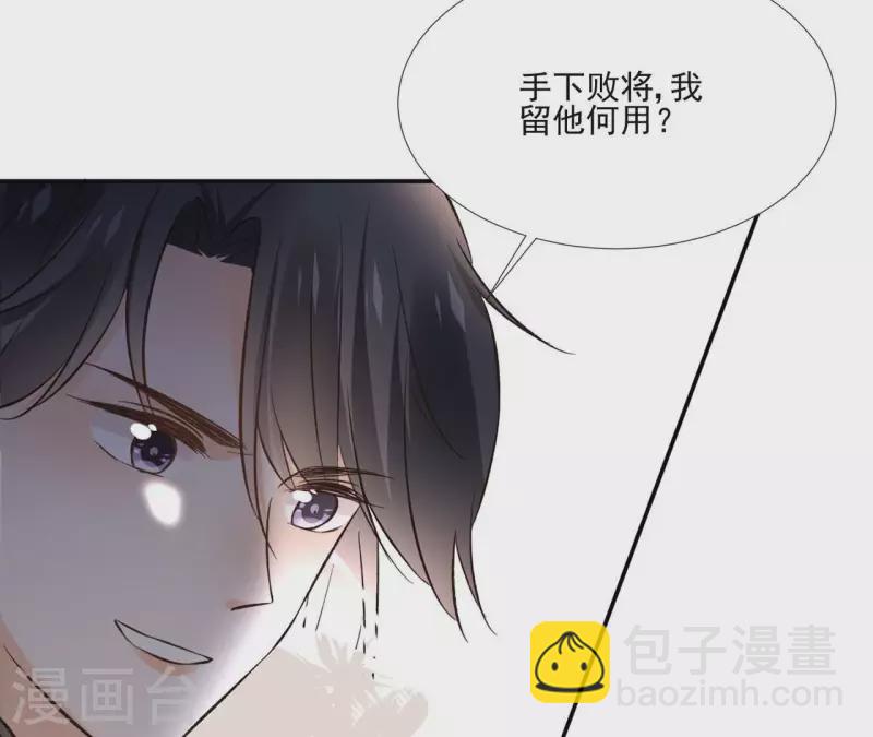 第166话 郁展辰中毒-第166话