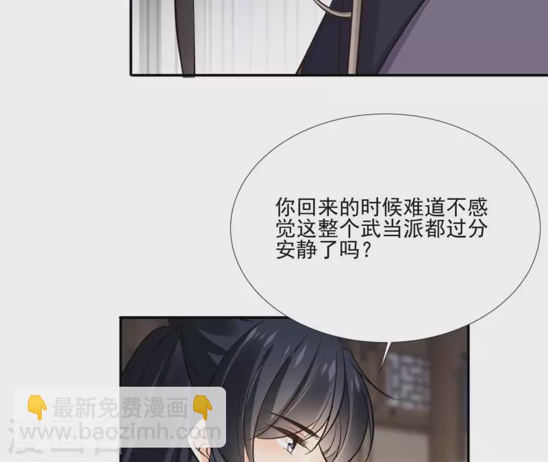 第166话 郁展辰中毒-第166话