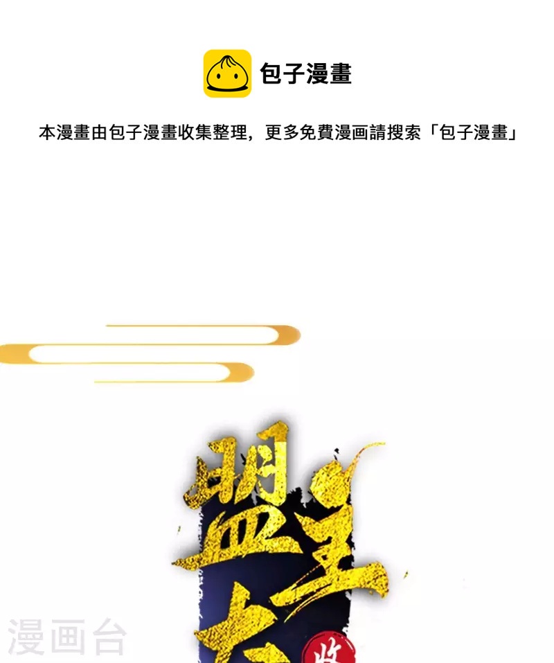 第168话 下步计划-第168话