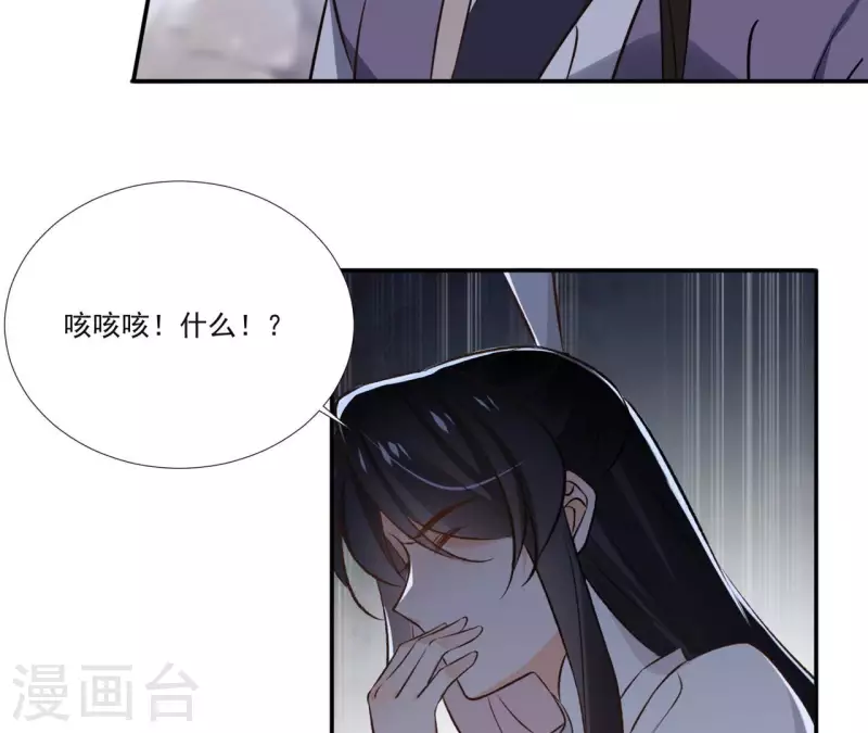 第168话 下步计划-第168话