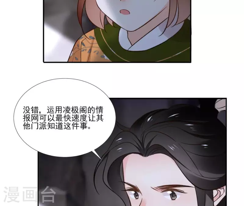第168话 下步计划-第168话