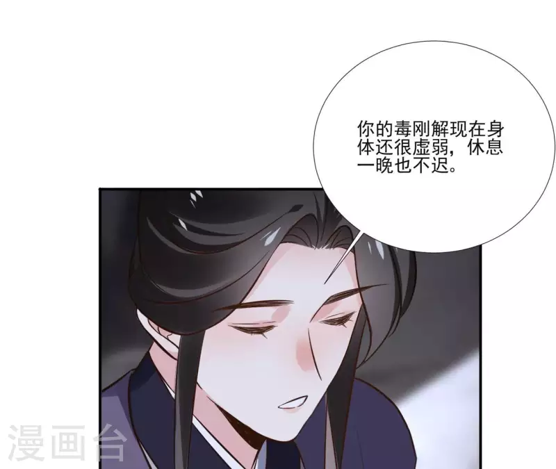 第168话 下步计划-第168话