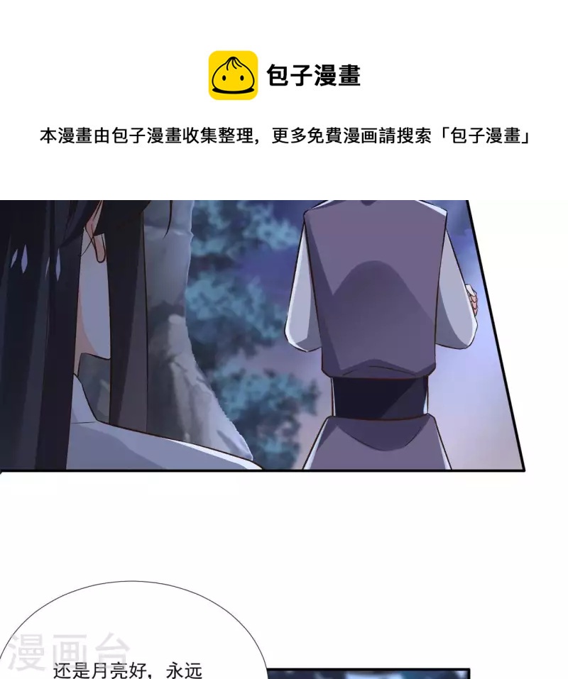 第168话 下步计划-第168话