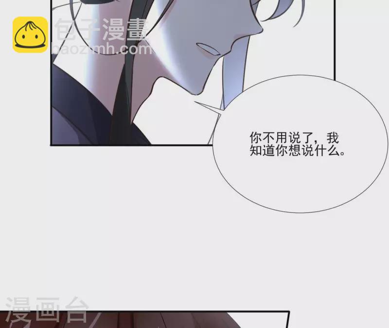 第168话 下步计划-第168话