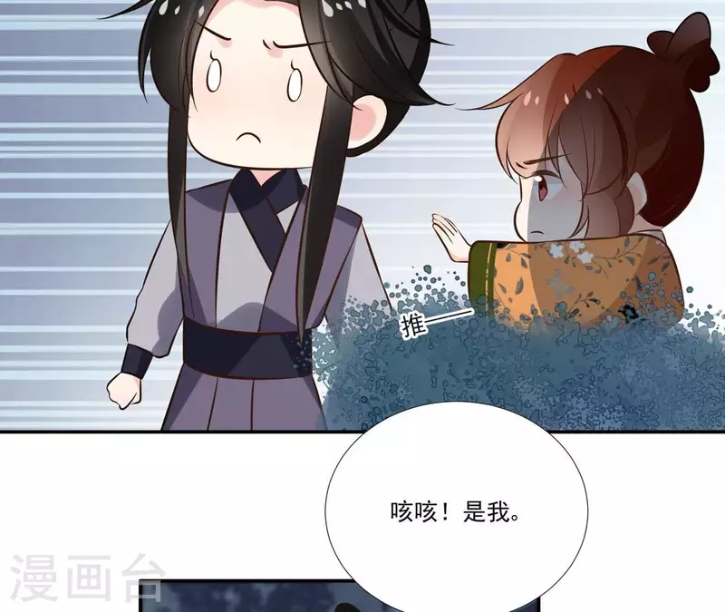 第170话 偷梁换柱-第170话