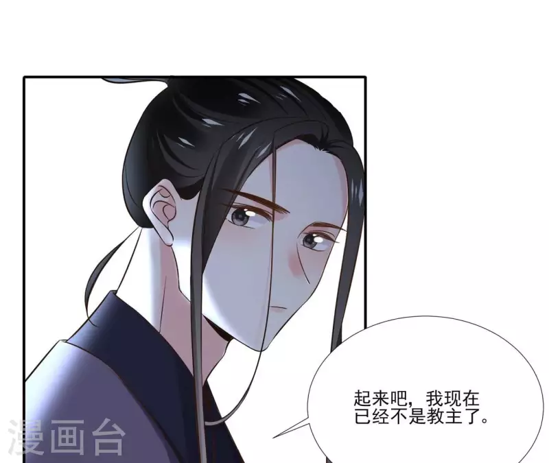 第170话 偷梁换柱-第170话
