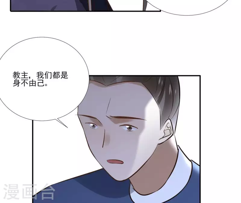 盟主大人，收留我吧 - 第170話 偷樑換柱 - 7