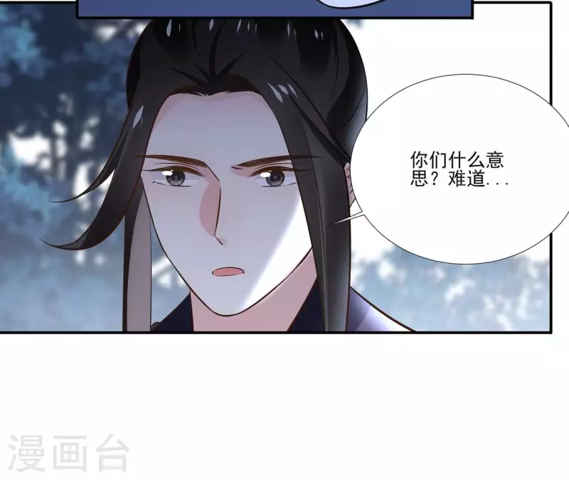 第170话 偷梁换柱-第170话