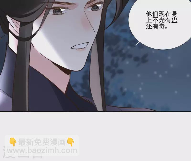 第170话 偷梁换柱-第170话