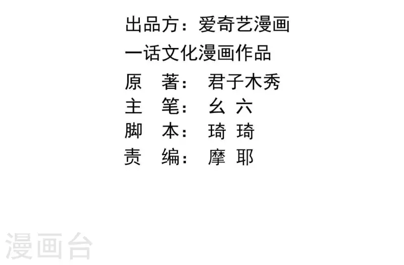 第170话 偷梁换柱-第170话