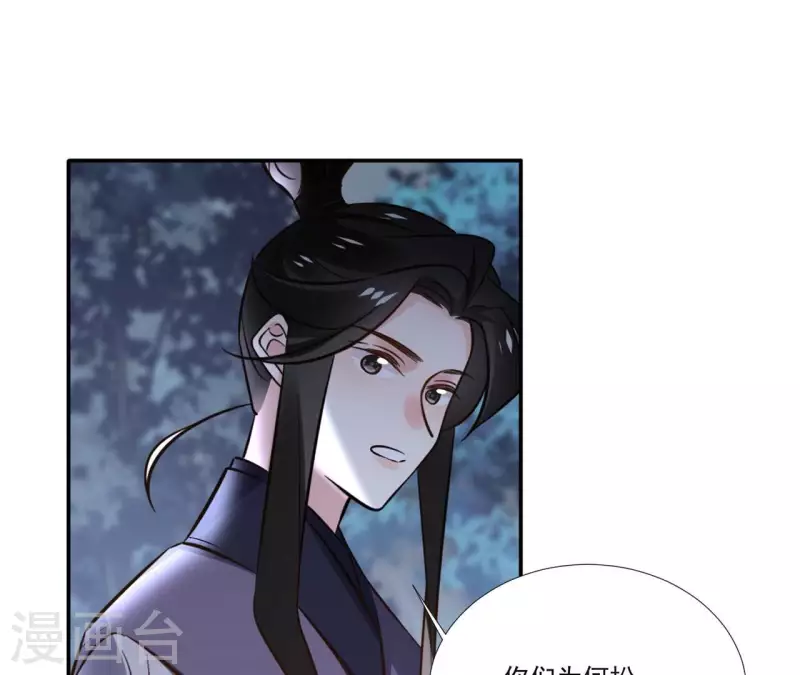 第170话 偷梁换柱-第170话