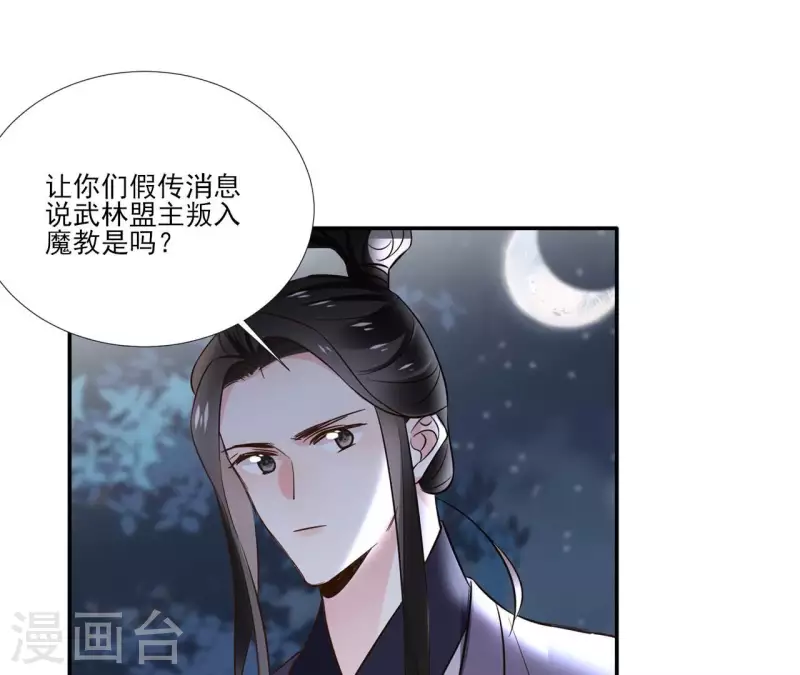 第170话 偷梁换柱-第170话