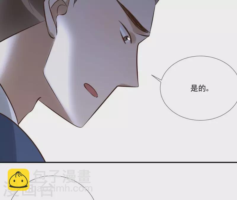 盟主大人，收留我吧 - 第170話 偷樑換柱 - 3