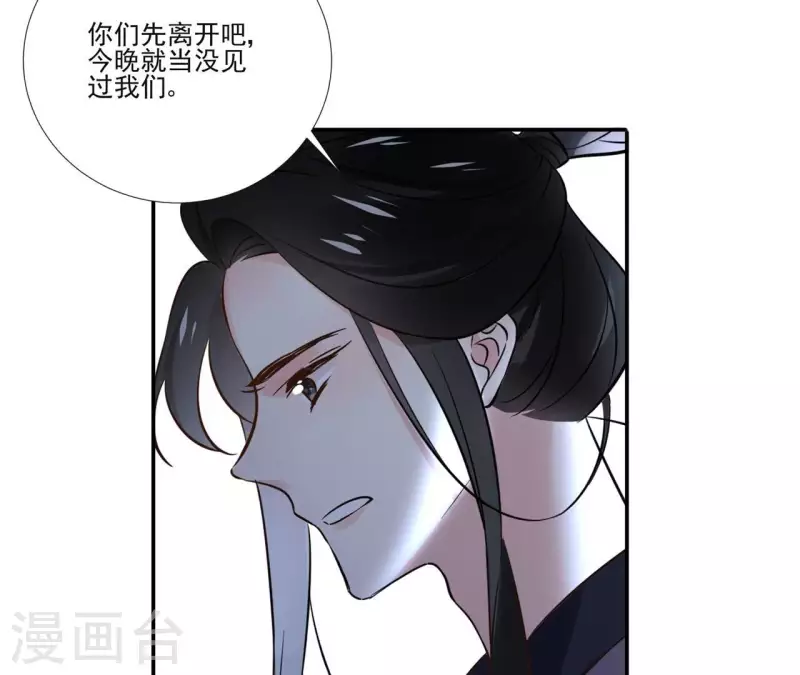 第170话 偷梁换柱-第170话
