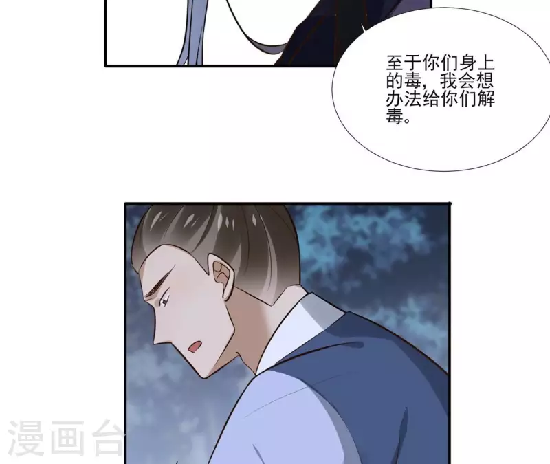 第170话 偷梁换柱-第170话