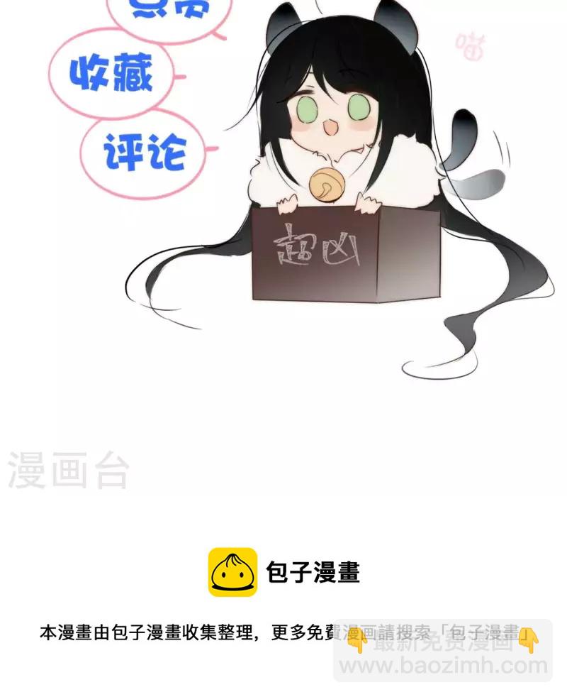 第170话 偷梁换柱-第170话