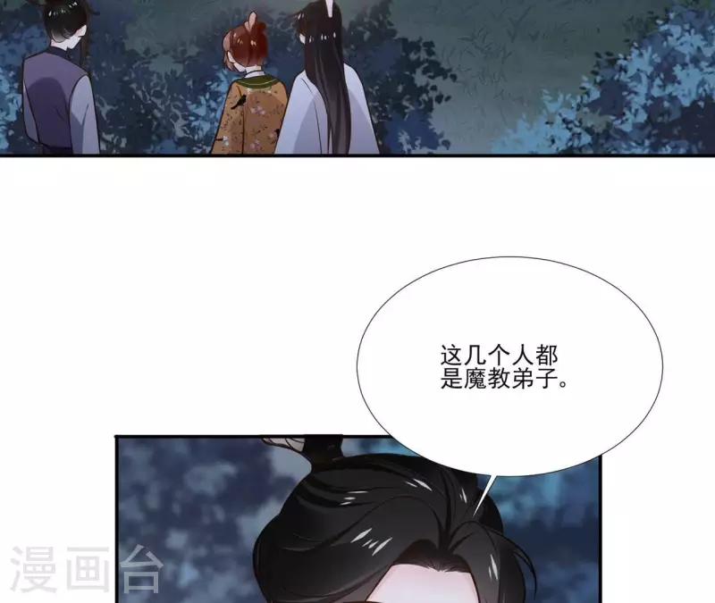 第170话 偷梁换柱-第170话