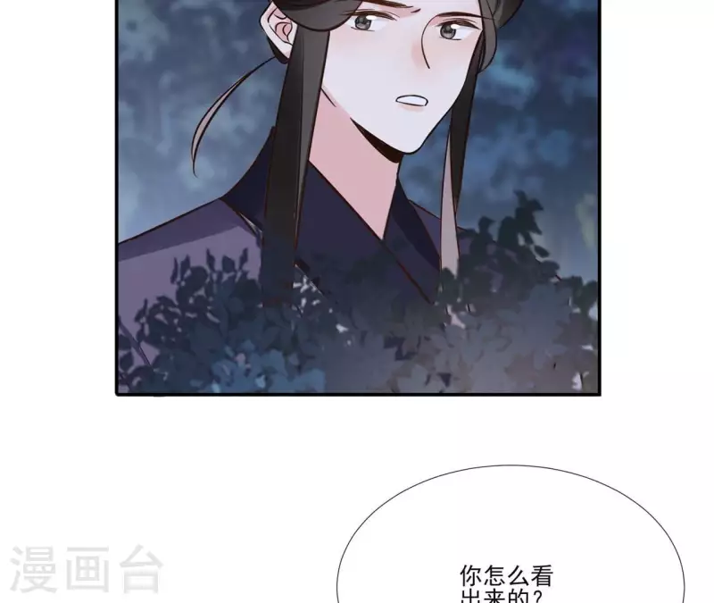第170话 偷梁换柱-第170话