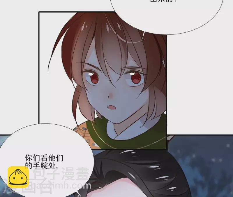 第170话 偷梁换柱-第170话