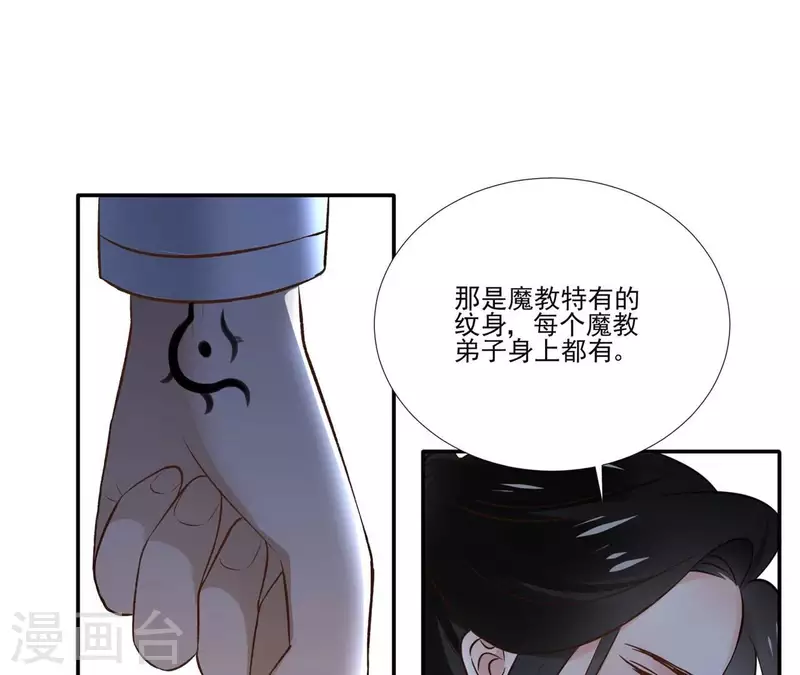 第170话 偷梁换柱-第170话