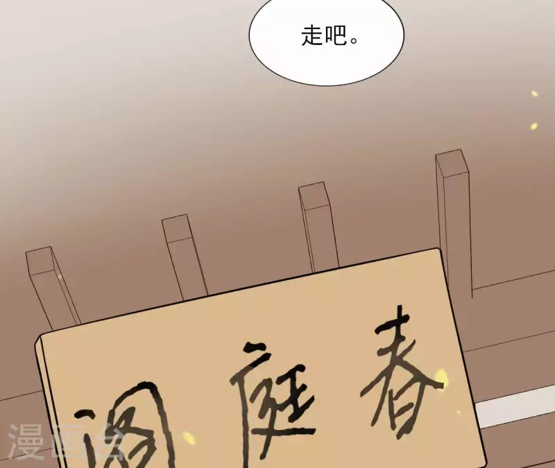 第18话 一场春梦分不明(1/2)-第18话