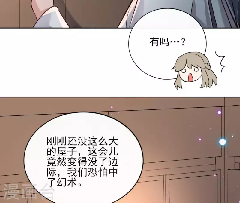 第18话 一场春梦分不明(1/2)-第18话