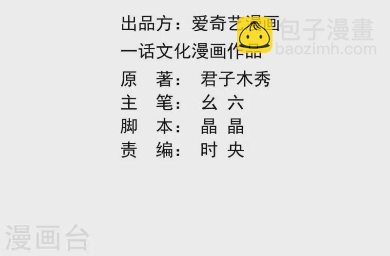 第18话 一场春梦分不明(1/2)-第18话