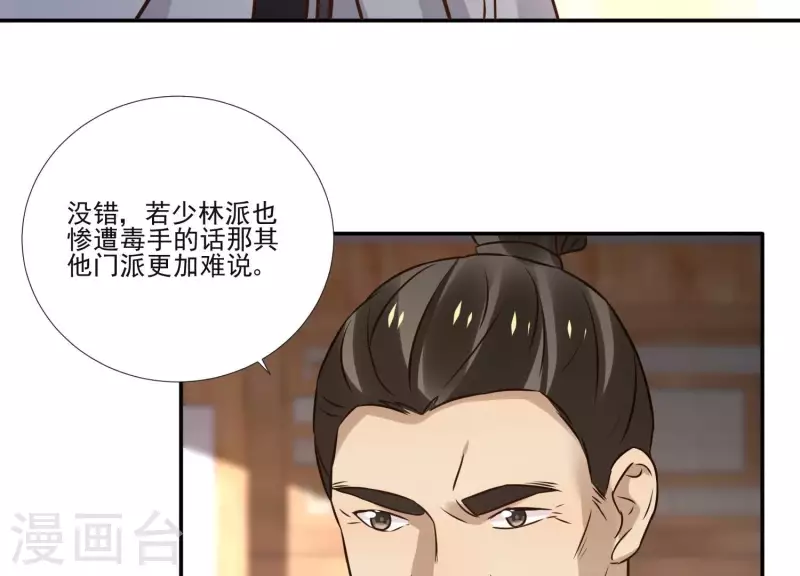 第172话 顾渊重伤(1/2)-第172话