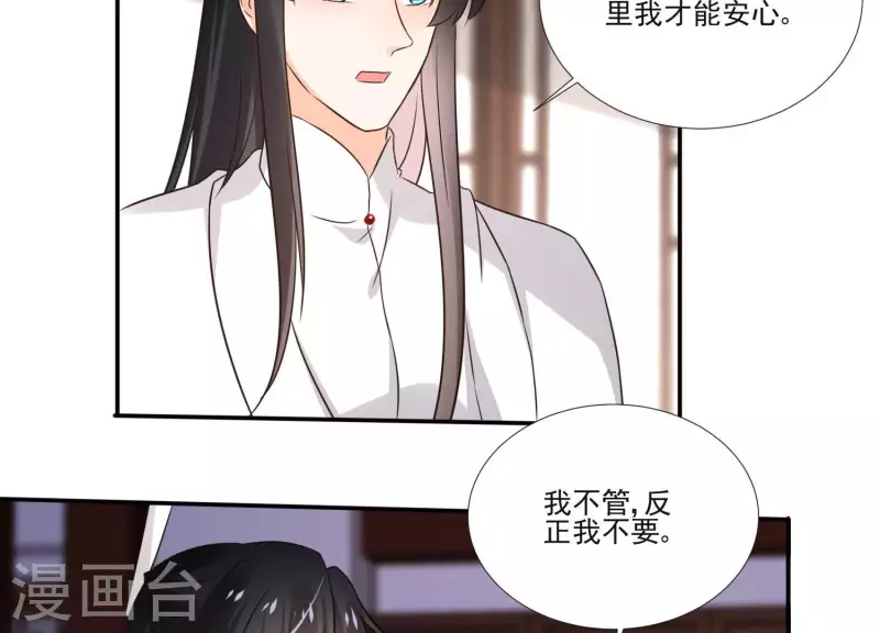 第172话 顾渊重伤(1/2)-第172话