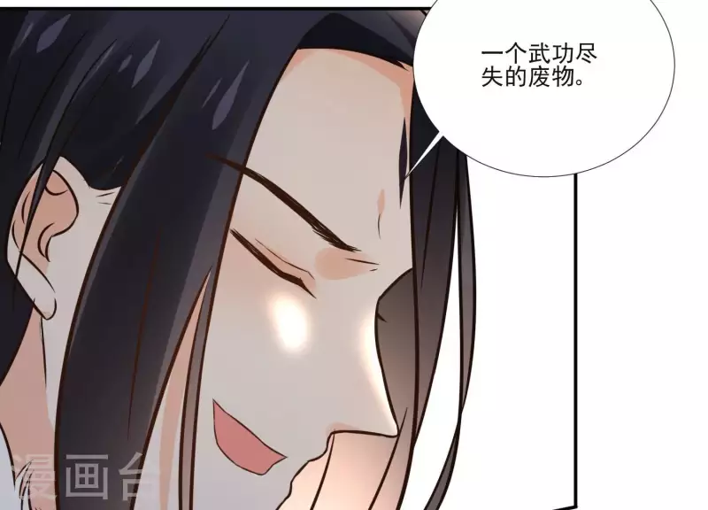 第172话 顾渊重伤(1/2)-第172话